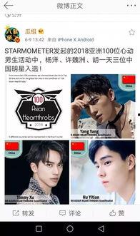 匿名爆料吴磊视频播放,真相究竟如何？  第2张