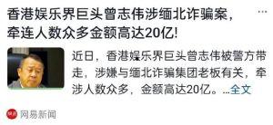 官方爆料缅北诈骗案件视频,官方视频揭露惊人内幕  第1张