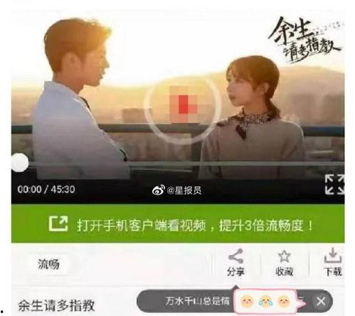 余生爆料最新视频,幕后真相大曝光! 第2张 余生爆料最新视频,幕后真相大曝光! 第2张