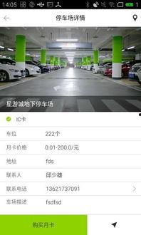 慧泊停车爆料视频下载,停车乱象背后的真相  第1张