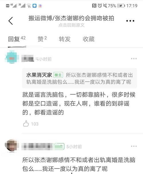 爆料杨紫感情破裂视频,视频揭露分手内幕 第1张 爆料杨紫感情破裂视频,视频揭露分手内幕 第1张