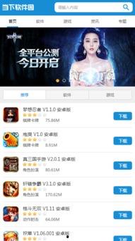 娱乐吃瓜酱软件下载安装,娱乐吃瓜酱软件下载安装指南  第3张